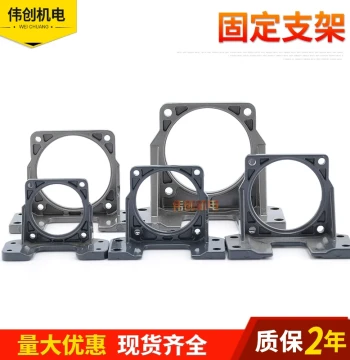 Songgang Transmission Gear Reduction Motor Mounting Bracket, 120W Fixed Horizontal Installation Base Accessory