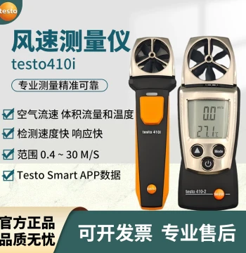 German Testo Anemometer testo410-1 Cleanroom Vane Meter Thermal Hot Wire Precision Ventilation Gauge