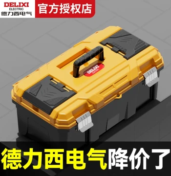Delixi Tool Box Household Multi-Function Set Electrician Tool Storage Box Organizer Industrial Grade Hardware Storage Case