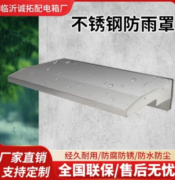 304 Stainless Steel Rain Cover Outdoor Rust-Proof New Energy Vehicle Charging Station Rain Shelter Outdoor Rain Cap Host Canopy