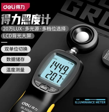 Deli Illuminance Meter High-Precision Luminous Flux Tester Brightness Photometer Light Meter