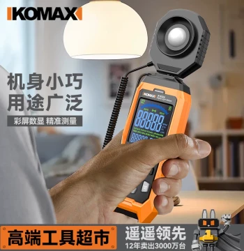 High-Precision Digital Lux Meter - Light Intensity Tester for Illuminance, Brightness, Lumens, and Photometric Measurements