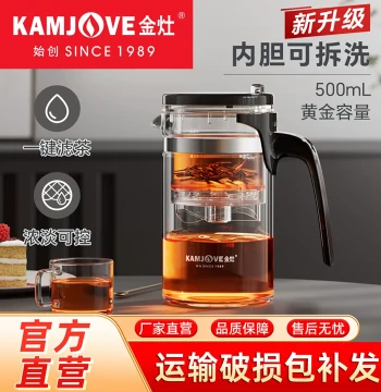 KAMJOVE K-209 Piao Yi Cup with Tea-Water Separation, Detachable Inner Liner for Easy Cleaning, Tea Brewer, Flower Teapot, Household Tea Set