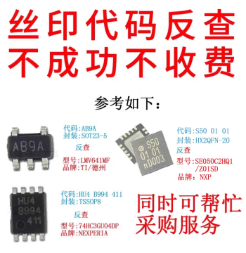 Chip SMD Marking Code Query Diode Transistor IC Integrated Circuit Marking Reverse Lookup Model Check PDF Data