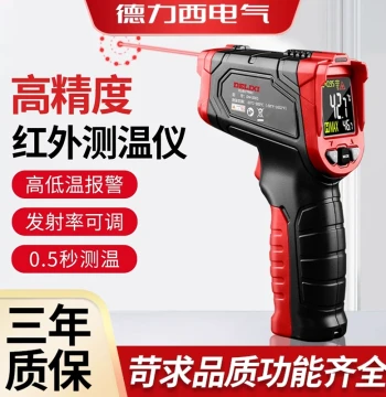 Delixi Industrial High-Precision Infrared Thermometer for Home Kitchen Water and Oil Temperature Smart Measurement