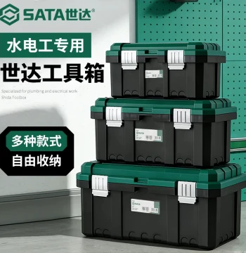 SATA Toolbox Home Small Storage Box Industrial Large Portable Plastic Car Hardware Tool Electrician Storage Box