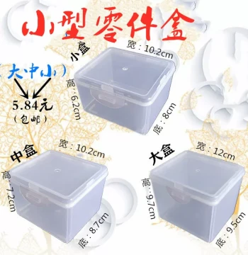 Transparent Plastic Parts Storage Box Screw Accessories Plastic Box Component Storage Box Small Grid Small Box Square