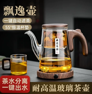 New Magnetic Floating Cup Full Glass Liner Teapot Tea-Water Separation Brewing Cup Office Lazy Person Tea Brewer