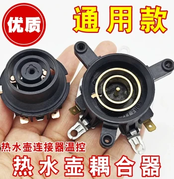 Free Shipping Fast Electric Kettle Accessories: Base, Upper/Lower Thermostat Connector, Coupler Socket with Switch