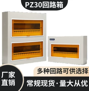 PZ30 Circuit Distribution Box Surface-Mounted for Engineering Home Use Air Switch Box Concealed Strong Current Box National Standard Electrical Box Main Control