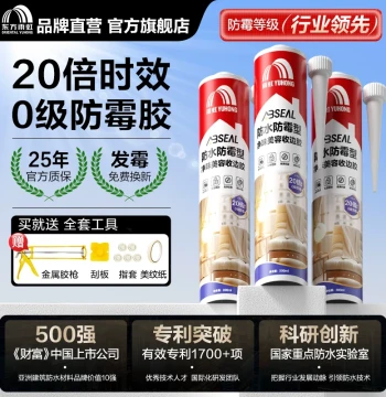 Yuhong Glass Sealant Waterproof Mildew-Proof Kitchen Bathroom Toilet Sealant Strong Beauty Sealant High-Temperature Resistant Transparent Edge Sealing Glue