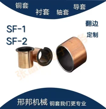 SF-1 Oil-Free Bushing, Bronze Composite Bearing, Self-Lubricating Oil-Impregnated Shaft Sleeve, Wear-Resistant Liner, Inner Diameter 26mm 28mm 30mm