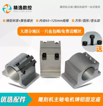 Spindle Motor Clamp 80mm Diameter Adjustable Fixed Seat for 100mm and 125mm