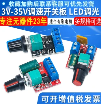 PWM DC Motor Speed Controller 5V-35V Dimming Switch Board LED Dimmer 5A Switch Function Speed Module