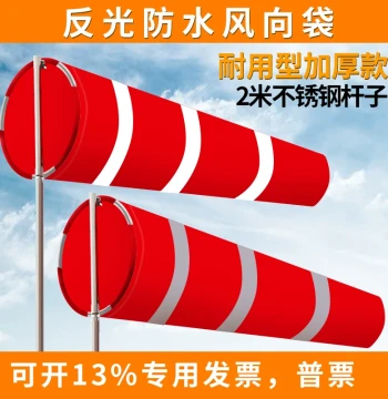 Thickened Stainless Steel Windsock Wind Vane Waterproof Reflective Red/White Night Vision Standard Safety Inspection