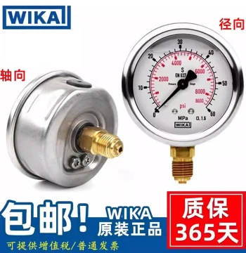 German Imported WIKA Pressure Gauge EN837-1 Vibration Resistant Stainless Steel Pressure Hydraulic Vacuum Axial Gauge