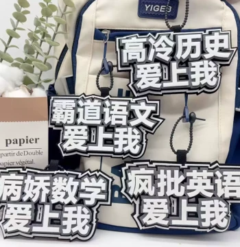 Non-Woven Fabric Bag Charm with Inspirational Subject Text