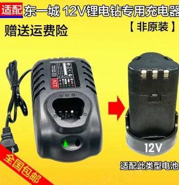 Compatible with Dongcheng Charger Cordless Drill 12V Lithium Battery Charger 12V Electric Screwdriver Charger