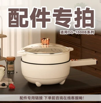 Accessory Steamer Lid Electric Wok Parts Power Cord Food Grade PP Steamer Visible Glass Lid Striped Wok