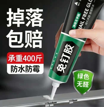 High Viscosity Nail-Free Glue Wall Mounting Special Strong Adhesive Wall Tile Universal Glue No Drilling Bathroom Glass Restroom