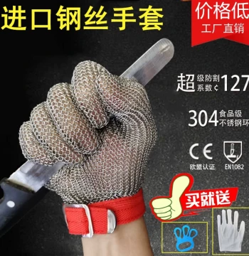 Premium Imported Cut-Resistant Steel Wire Gloves Anti-Cut Injury Protection Steel Ring Gloves Stainless Metal Fish Cutting Gloves