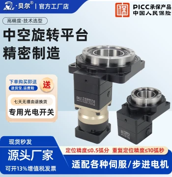Beier Hollow Rotary Platform Reducer with Planetary Reverser: Servo/Stepper Right-Angle Gearbox for Heavy-Duty Precision Turntables