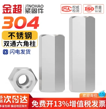 304 Stainless Steel Double-Ended Hex Standoff Spacer Through-Hole Hex Nut Stud Connector Extended MM3 M4 M5 M6 M8
