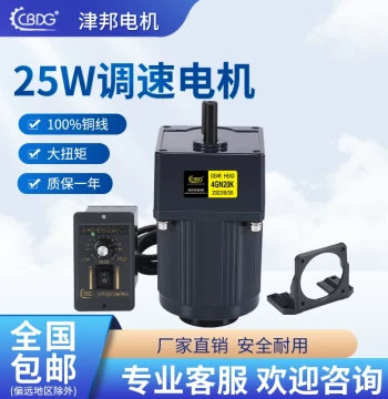 Jinbang Motor 25W 220V Speed Control/Fixed Speed/Smooth Shaft Gear Reduction Motor 4IK25RGN-C 220V Forward/Reverse