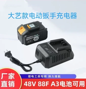 Dayi Style Electric Wrench Charger Dock Universal 2106/2103 48V 88F/A3 Lithium Battery Charger
