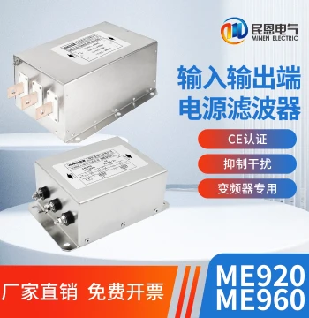 Three-Phase EMC Filter AC 380V Input/Output Dedicated for Inverter Servo Power Supply ME920/ME960