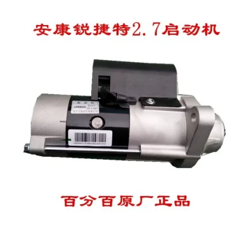 JAC Junling V6, Shuailing Q6/Q3, Ankang Ruijiete 2.7L Starter Motor 1043100FE010