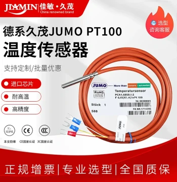 German Series JUMO PT100 Temperature Sensor PT1000 Thermal Resistance Platinum Resistance Temperature Probe Waterproof Type
