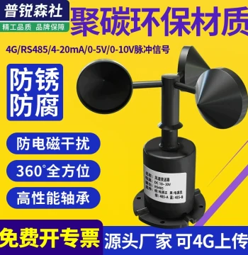 Wind Speed and Direction Sensor Transmitter High-Precision RS485 Anemometer Pulse Three-Cup Detector Measuring Instrument