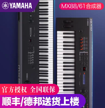 YAMAHA MX88/MX61 88-Key/61-Key Weighted Action Music Arrangement Keyboard Electronic Synthesizer