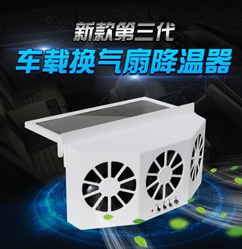 New Solar-Powered Car Cooling Device, Interior Exhaust Fan, Air Circulation Vent, Automotive Air Exchanger