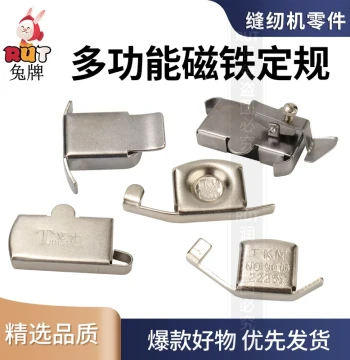 Sewing Machine Magnetic Guide Flatbed Large and Small Strong Magnetic Rule Positioning Edge Guiding Seam Guiding Strong Magnet Aircraft Guide