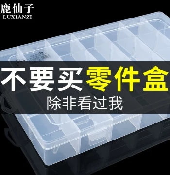 Luxianzi Multi-Compartment Parts Box Screw Storage Box Plastic Transparent Classified Grid Tool Electronic Component Sample Box