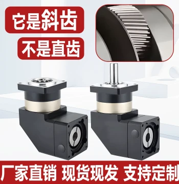 [Factory Direct] Helical Gear High-Precision Planetary Reducer Hollow Output 90-Degree Right Angle Gearbox