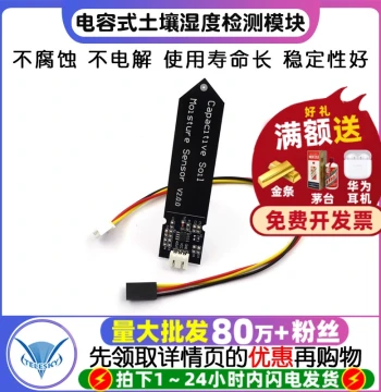 Capacitive Soil Moisture Detection Sensor Module Analog Output Corrosion Resistant Wide Voltage DC3.3~5.5V