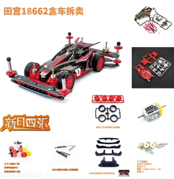 Tamiya 4WD 18662 MS Advanced Project Kit: Black MK III, Red MS Chassis, Dingding Aluminum Tube