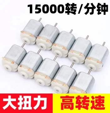 High-Speed Mini Electric Motor, 65A DC 3V Micro Motor, Micro Magnet for DIY Toys, Automatic Hair Clippers, Universal Use