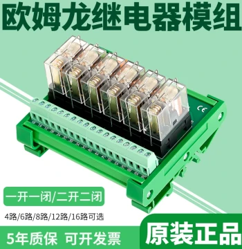 Compatible with OMRON Relay Modules, 24V Solid-State Intermediate Relay Control Board G2R-1-2