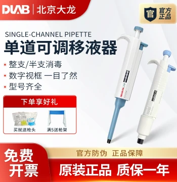 DLAB Dragon Pipette TopPette Single-Channel Manual Adjustable Micropipette, Sample Dispenser, High-Temperature Sterilizable