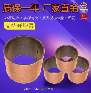 Wear-Resistant Self-Lubricating Copper Bushing with Oil-Impregnated Liner, Copper Tube Sleeve, Composite SF1 Oil-Free Guide Sleeve, ID 24/25/26mm Promotion