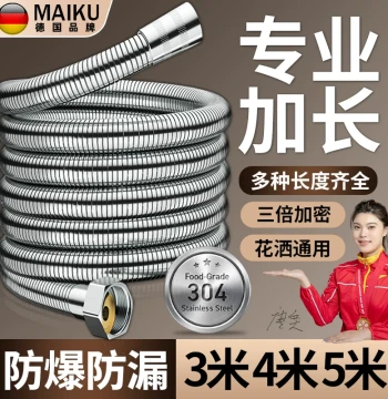 Extended Shower Hose 3m Water Heater Shower Head Outlet Pipe Extension 5m Universal Rain Connection Pipe