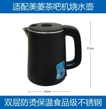 Compatible Kettle for Meiling Tea Bar Machine (MY-C817/MY-C810/MY-C502/MY-C22/MY-C504)