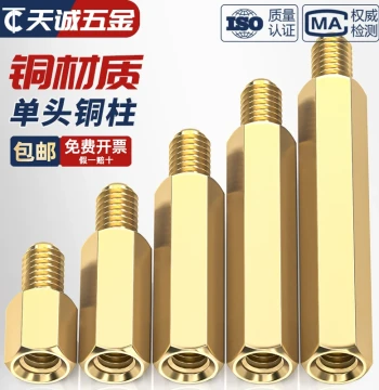 M2 M2.5 M3mm Hexagonal Copper Standoff Single-Head Copper Stud Chassis Motherboard Screw Column Isolation Column Circuit Board Terminal Post