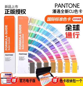 Pantone Color Guide GP1601B International Universal Pantone C Card U Card Formula Guide International Standard Color Card