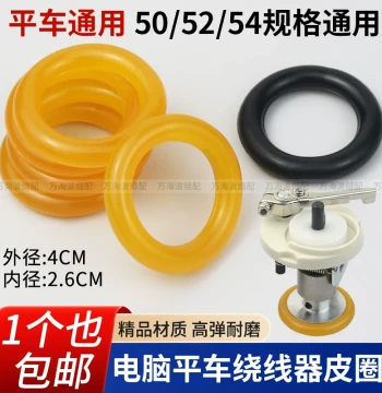 Computer Flatbed Sewing Machine Thread Winder Rubber Ring; Reverse Threader, Synchronous Machine DY Model Thread Friction Ring