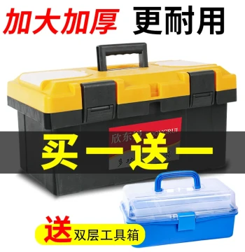 Multi-Function Plastic Hardware Tool Kit Complete Tool Box Portable Car Household Electrician Repair Small Storage Box